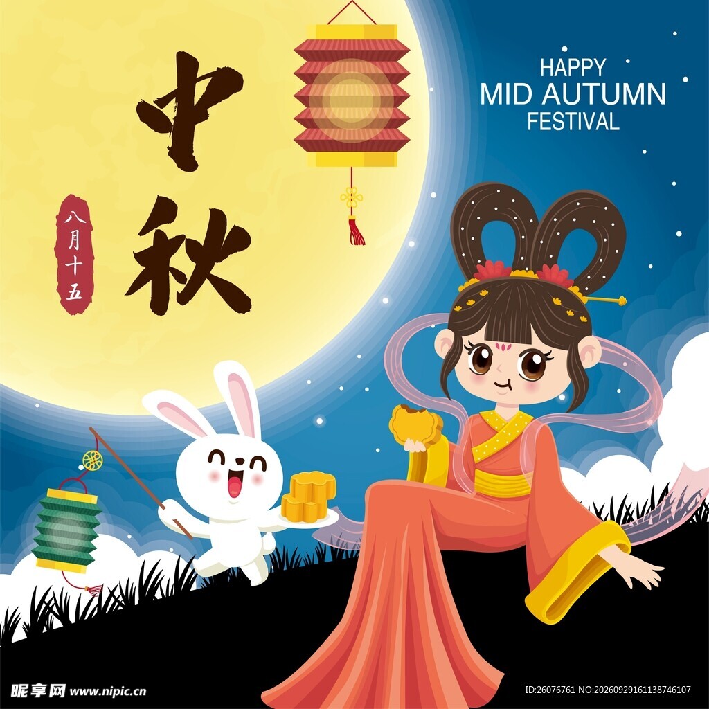 中秋嫦娥玉兔创意插画