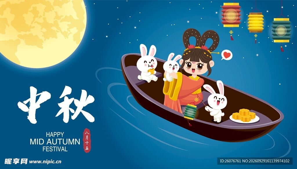 中秋赏月国风插画
