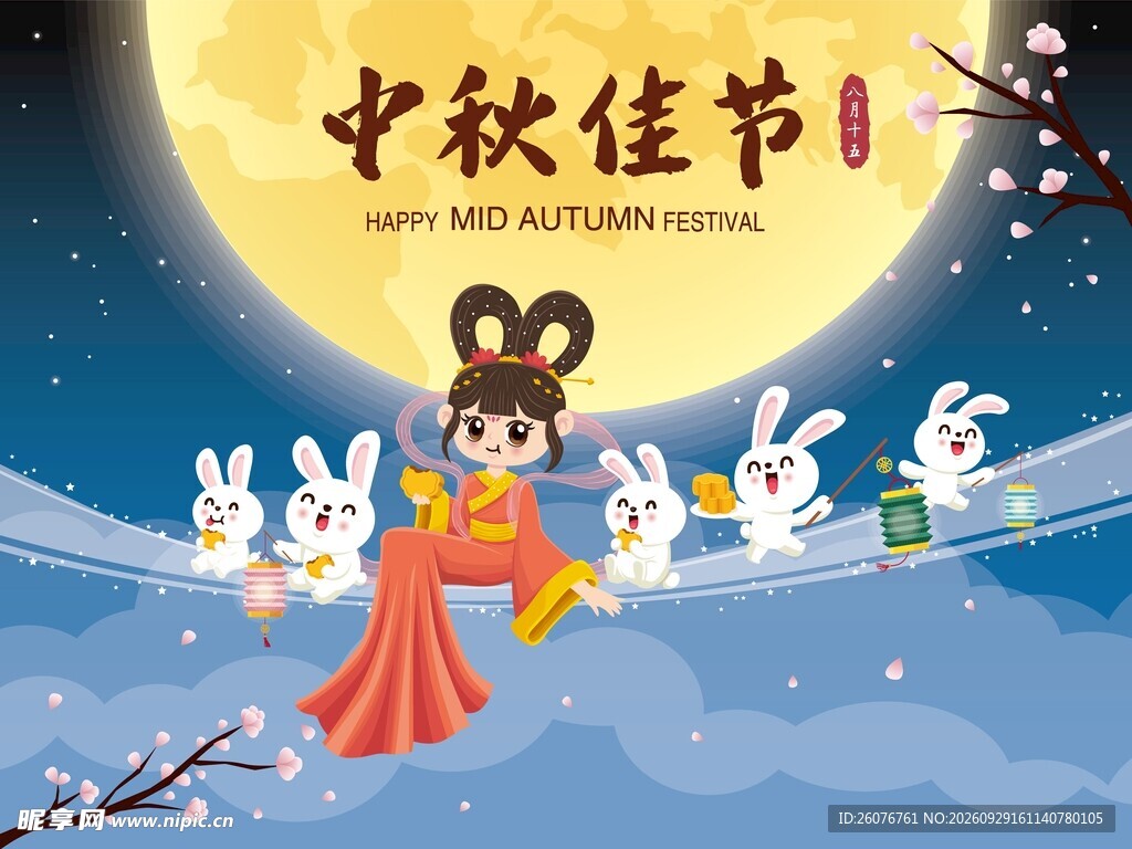 中秋佳节嫦娥玉兔插画