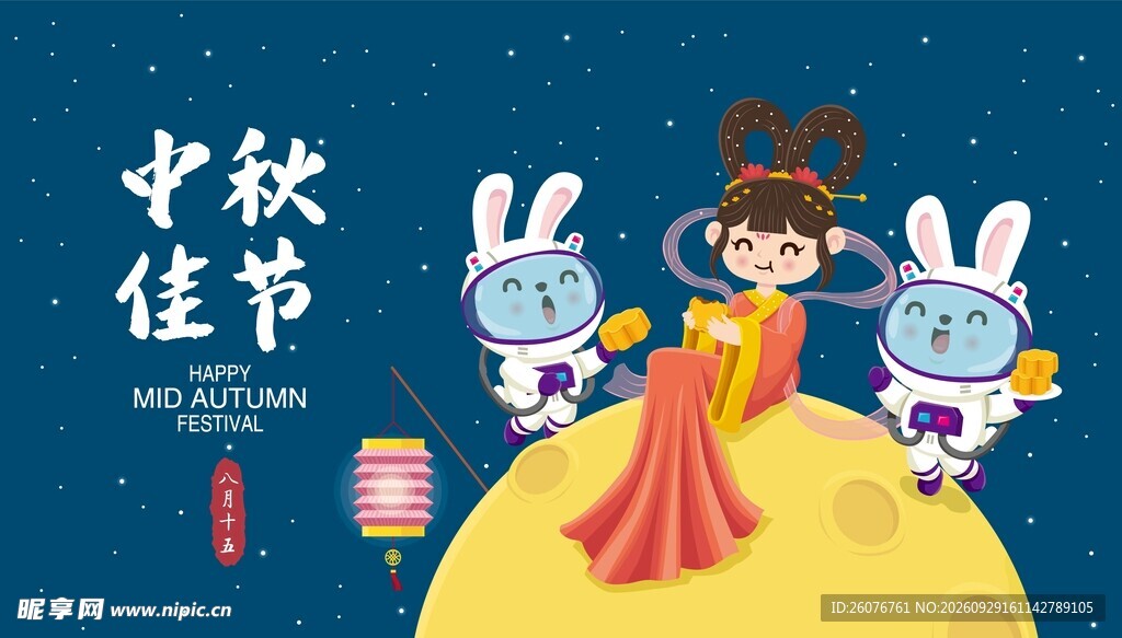 中秋佳节创意海报