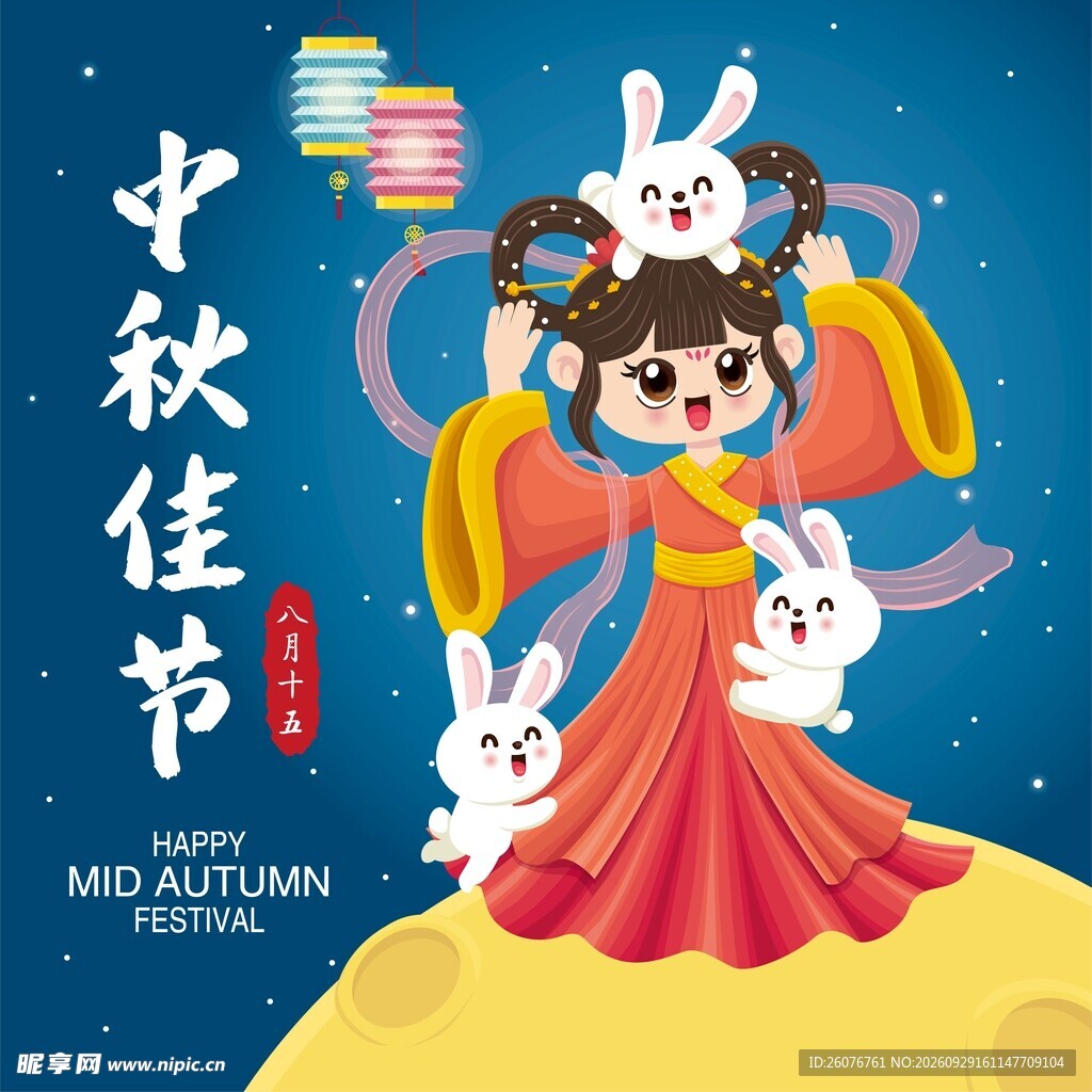 中秋佳节嫦娥玉兔插画