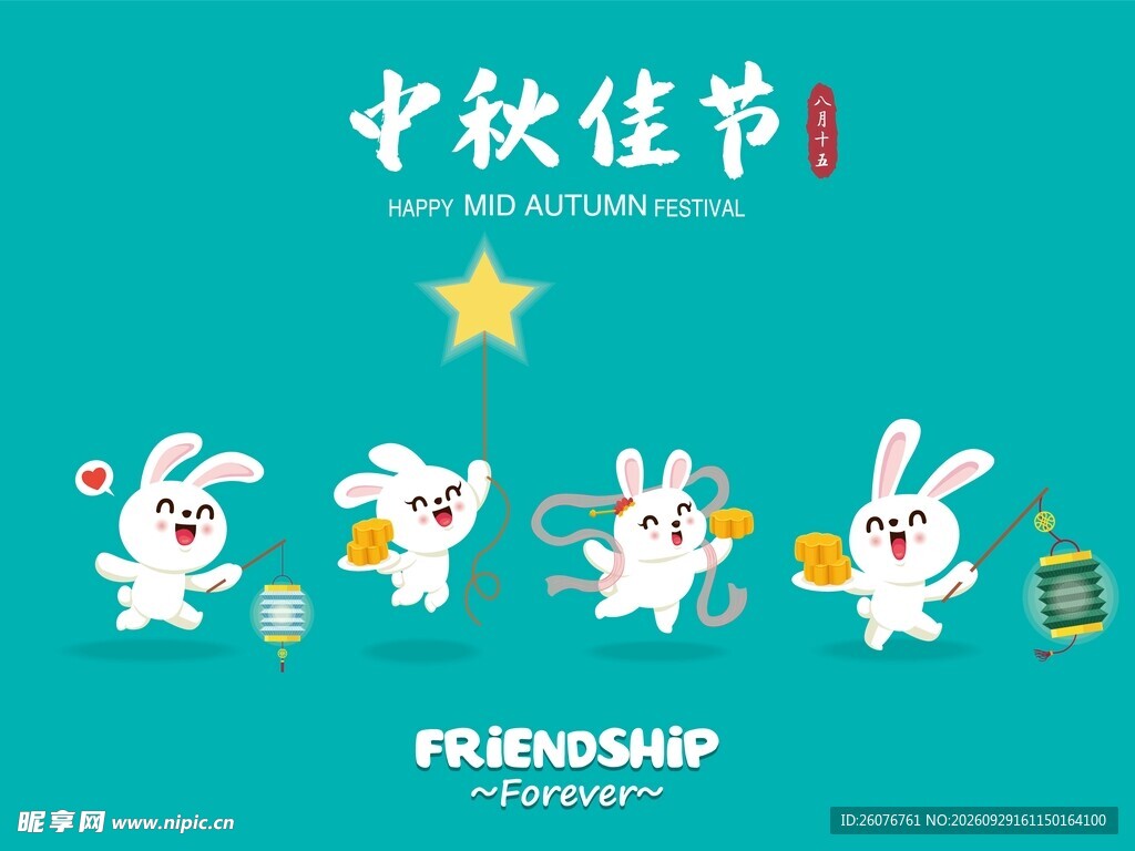 中秋佳节萌兔主题插画