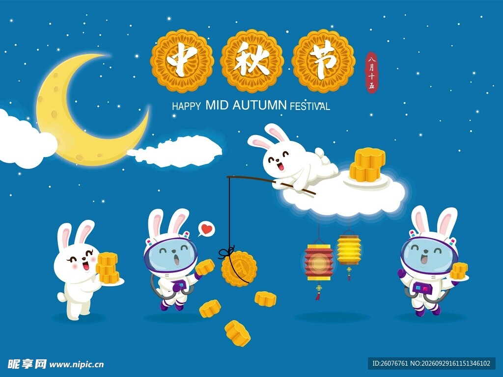 中秋佳节玉兔卡通插画
