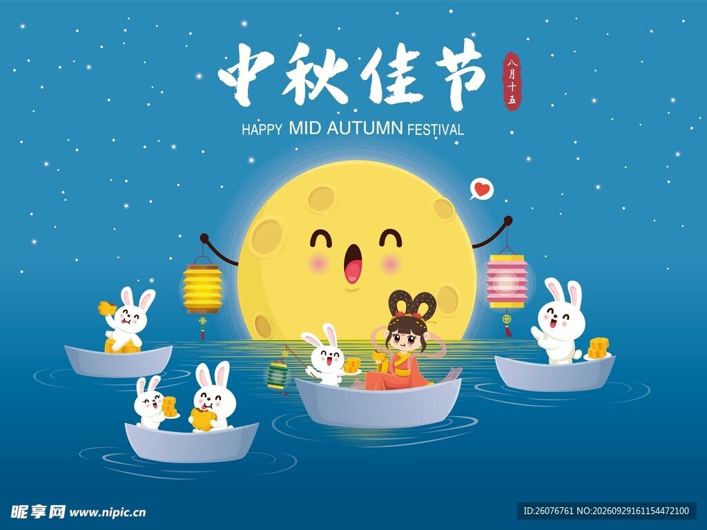 中秋佳节卡通海报