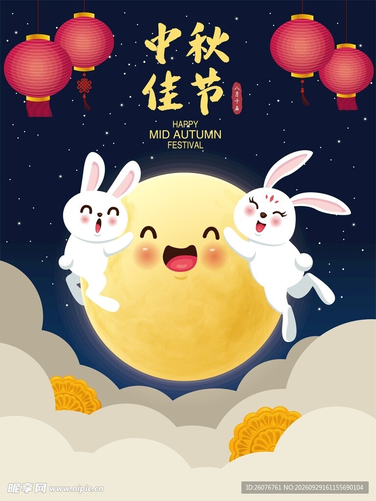 中秋佳节萌趣玉兔插画