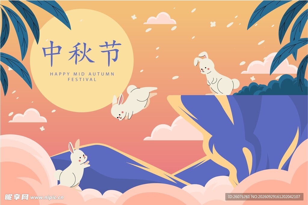 中秋节创意国风插画
