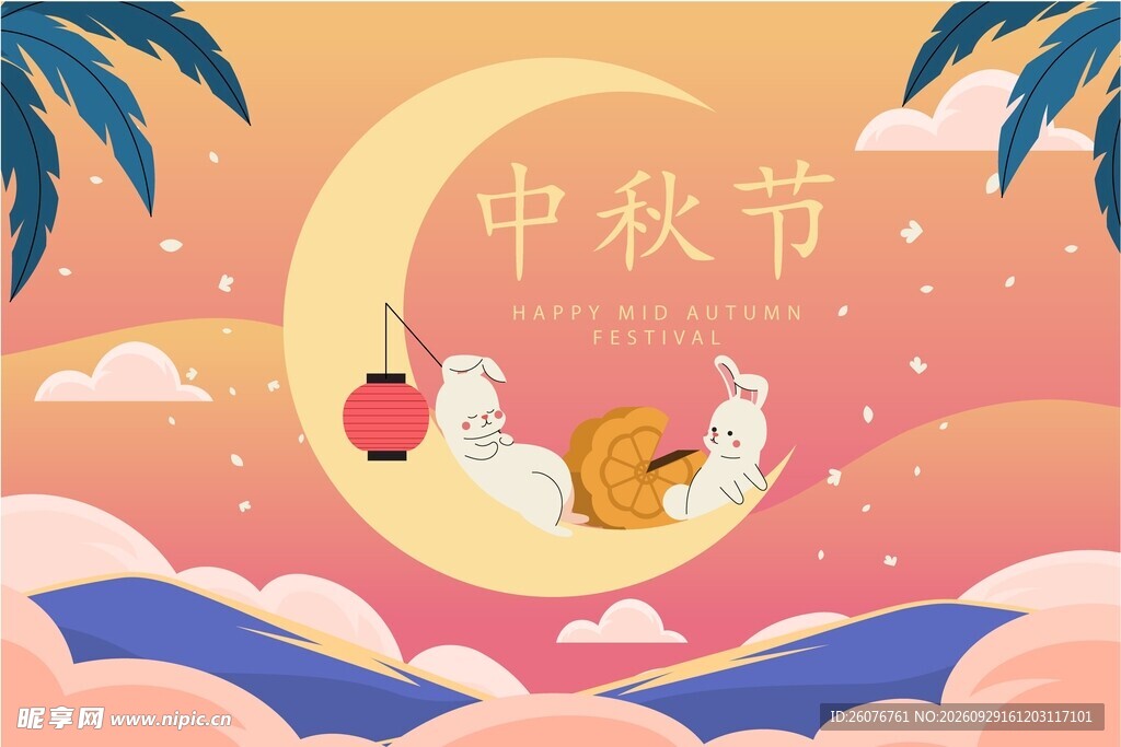 中秋节玉兔主题插画