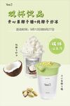 奶茶