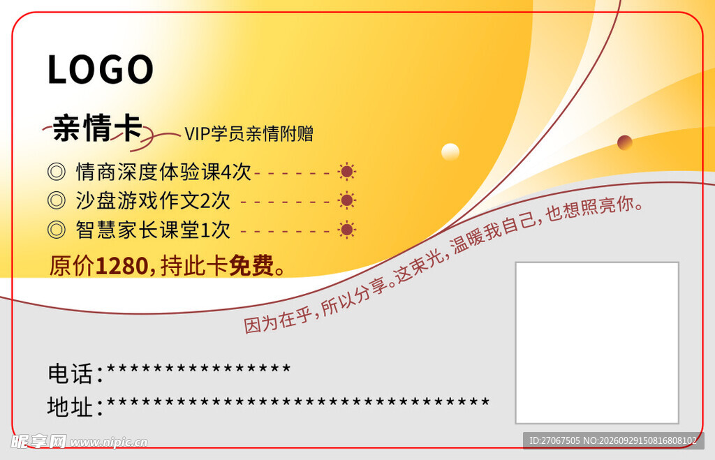 亲情卡