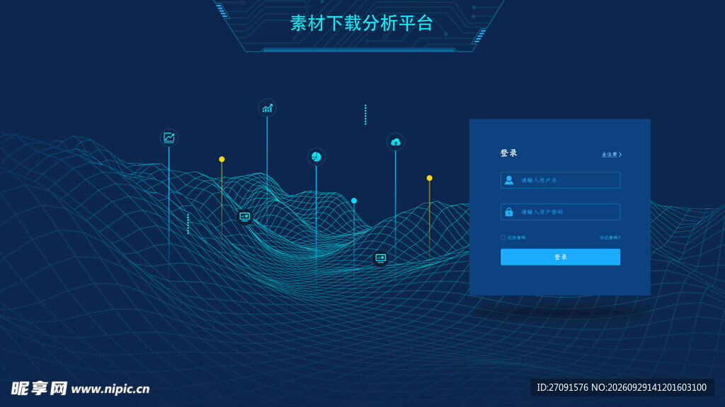 蓝色路由器科技场景