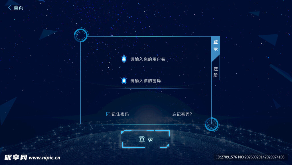 科技风蓝色UI界面