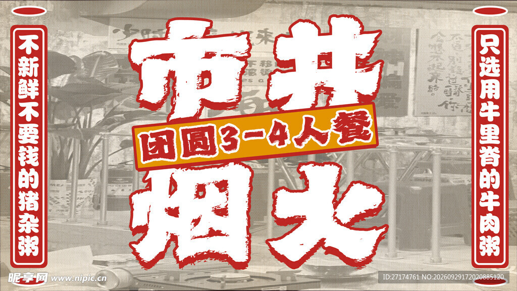 猪肉粥招牌菜套餐图