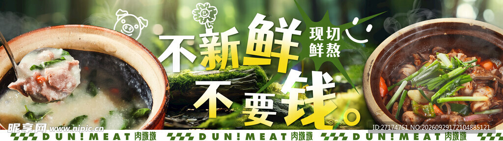 猪肉粥招牌菜套餐连图