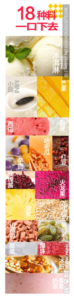 一口饭团美食宣传海报