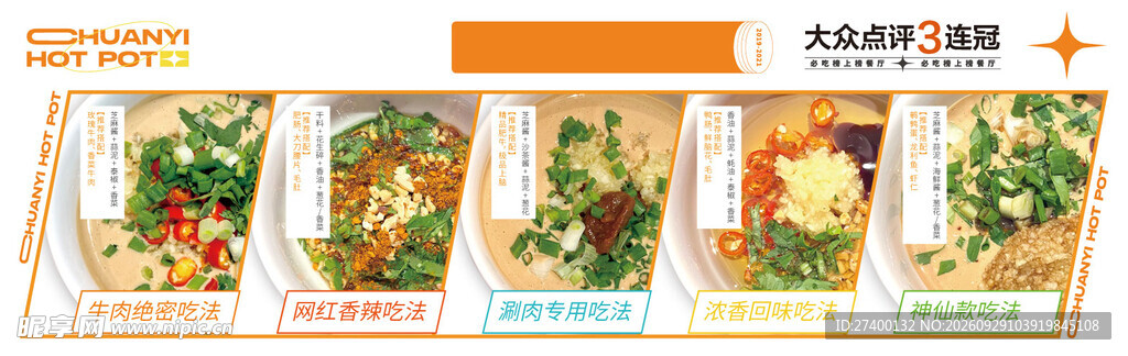 美食菜品宣传横幅