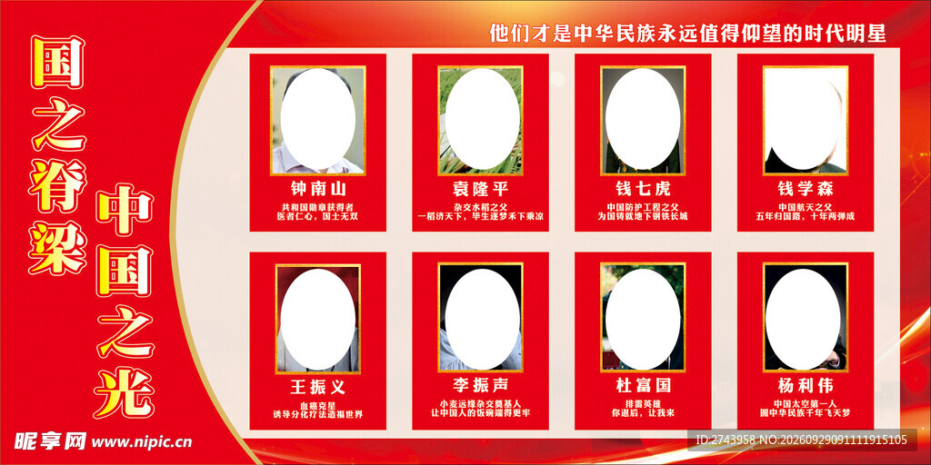感动人物