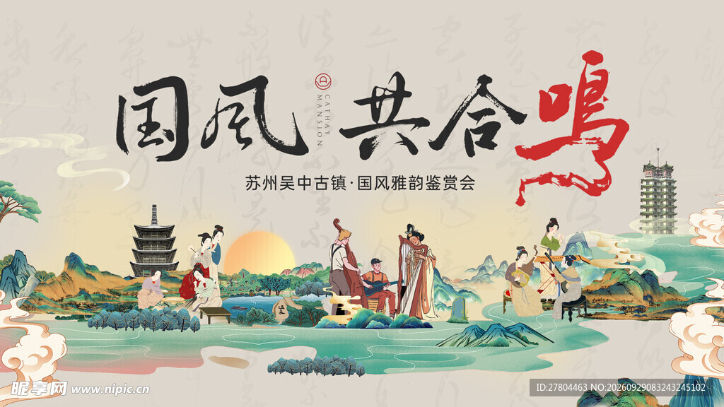 非遗展板