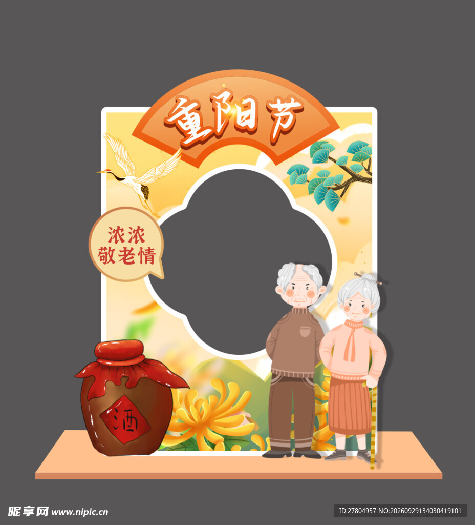 重阳节美陈