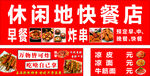 炸串
