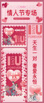 情人节情侣主题素材