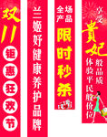 限时秒杀