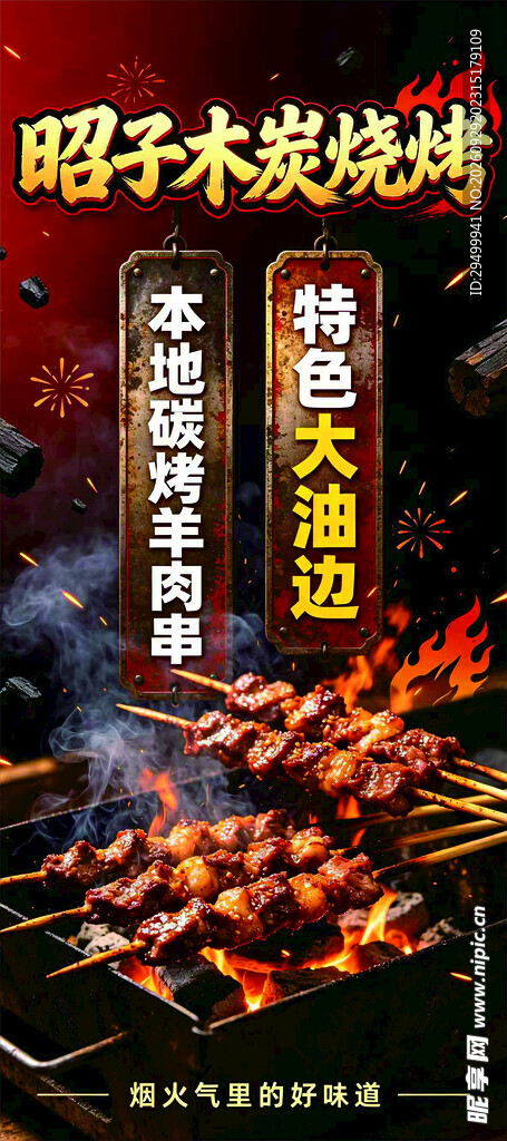 大油边