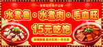 水煮鱼  