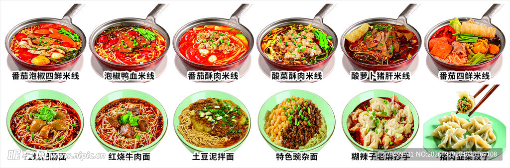 小锅米线