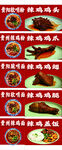 辣鸡粉