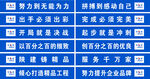 陕建工棚标语