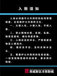 如厕需知