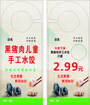 儿童水饺门挂卡