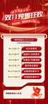 双11预售狂欢活动海报