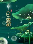 寒露