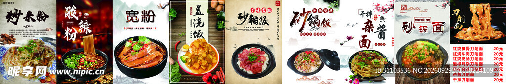 多款速食拌面陈列展示