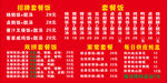 中式快餐店菜单价目表