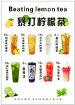 柠檬茶