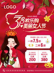 三八女神节妇女节黄金珠宝海报图