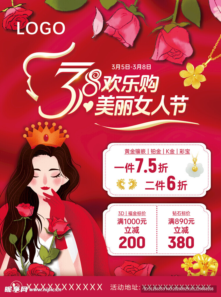 三八女神节妇女节黄金珠宝海报图