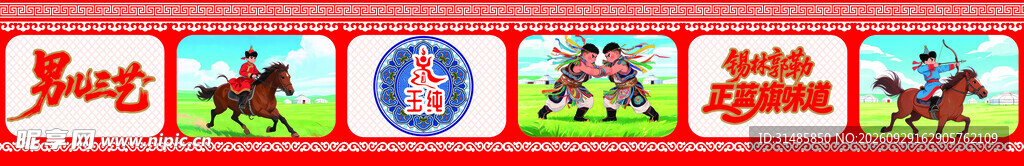 复古像素模糊图文横幅