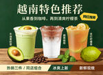 柠檬茶海报