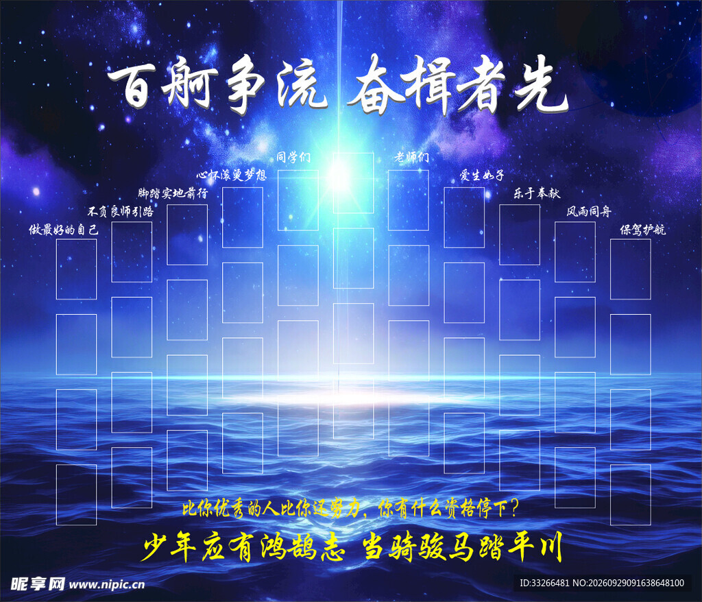 百舸争流