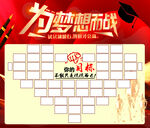 为梦想而战