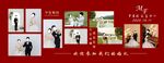 红底婚庆照片墙展板 CDR 