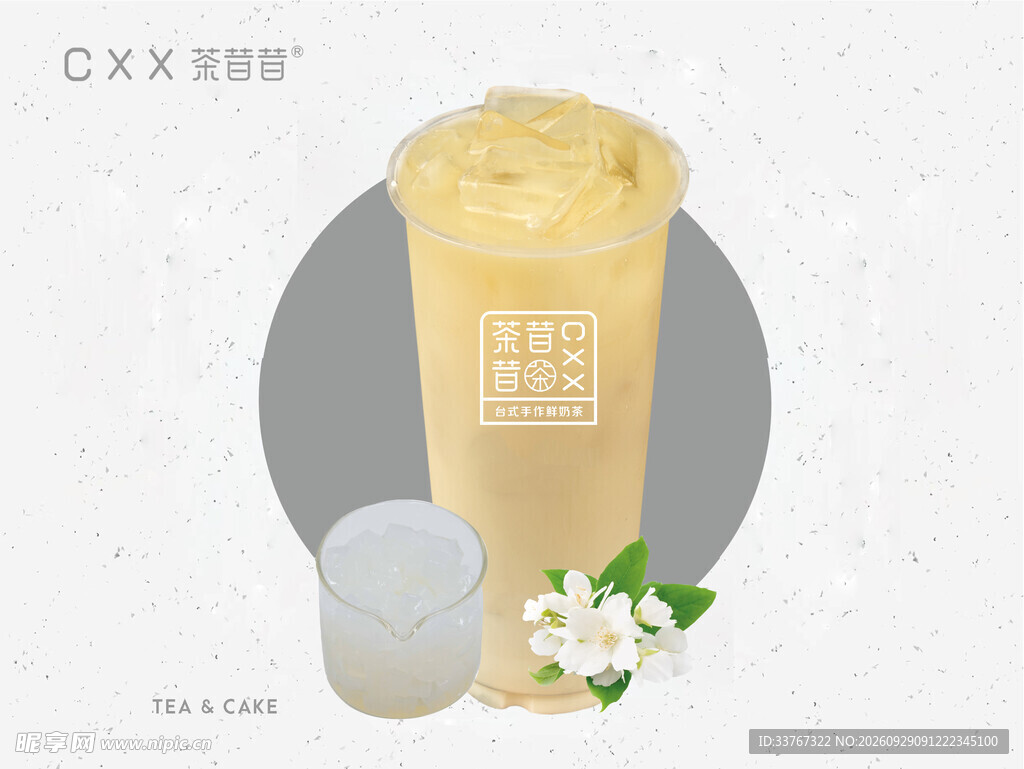 茉莉马蹄绿茶外卖图