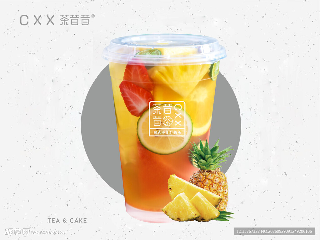 夏日凤梨水果茶外卖图