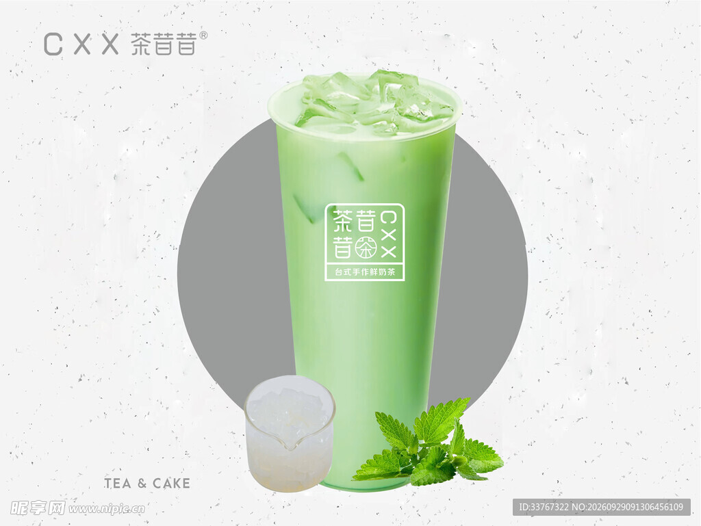 薄荷奶绿外卖图