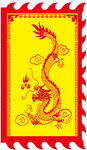仿古旗子  战旗
