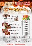 烧烤店菜单价目海报