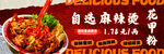 麻辣烫门头灯箱